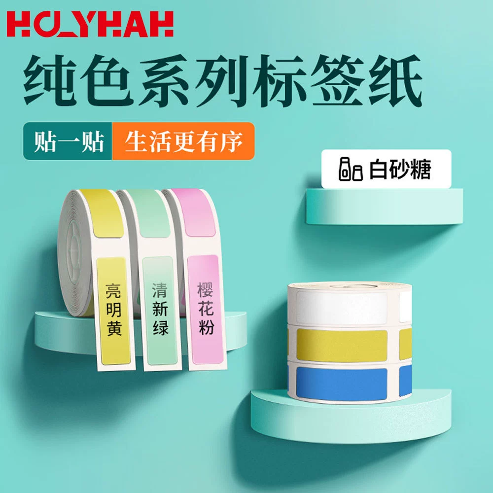 Jingchen D11 D110 высококачественная клейкая бумага для этикеток, трехзащитная бумага для термопечати, кодирование продуктов в супермаркете.