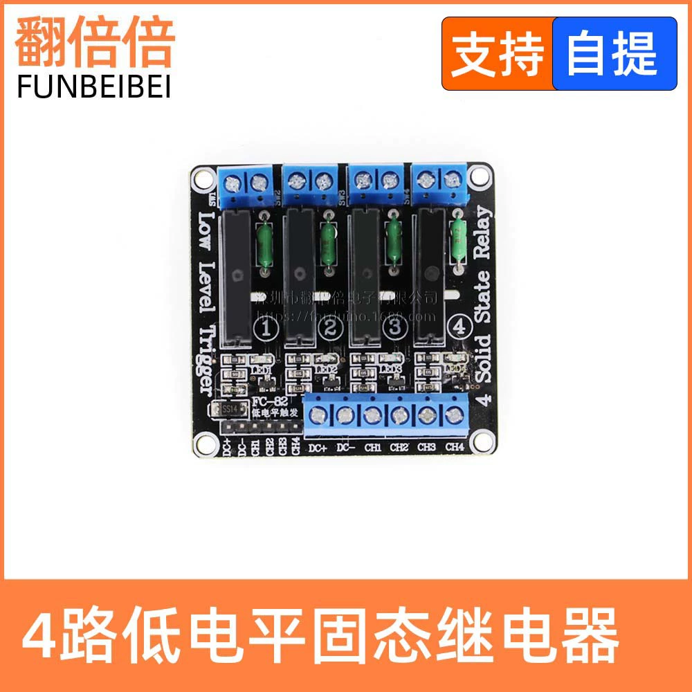 1/2/4/8-полосный модуль твердотельного реле 5V12V24V 250/240V2A триггер высокого/низкого уровня переменного тока