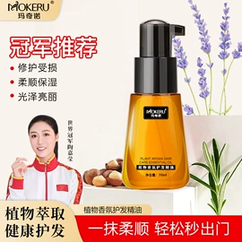 染发剂;洗发水;护发精油