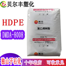 ��ɽ��ʯ�� HDPE DMDA-8008 �߄��Ըߏ������D��ʳƷ���������w��