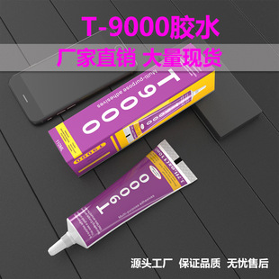 T9000 Glue Acrylic Glue Special Non-Corrosive Jewelry Rhinestone Eternal Flower DIY Jewelry Adhesive