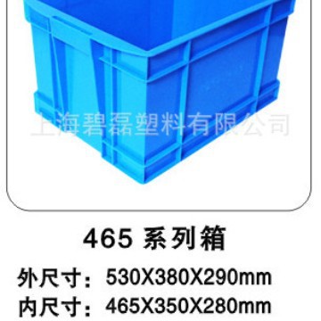 465系列箱/周转箱/塑料周转箱/全新料465*350*280