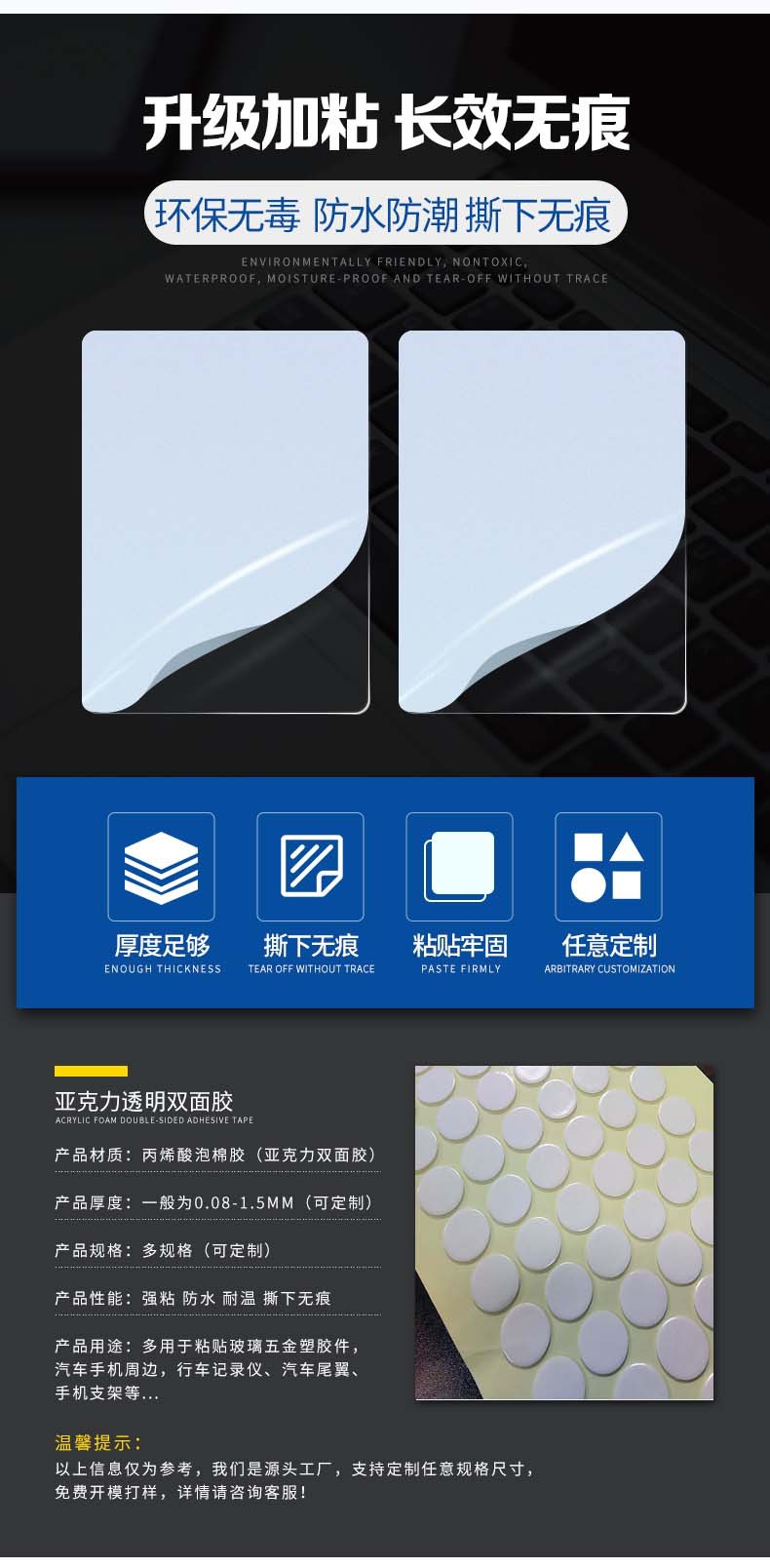 亚克力详情_1 (3)