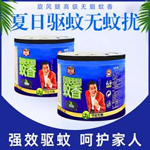 厂家直销黑蚊香  旋风腿蚊香大盘40单盘装大量现货 防蚊蝇速杀蚊