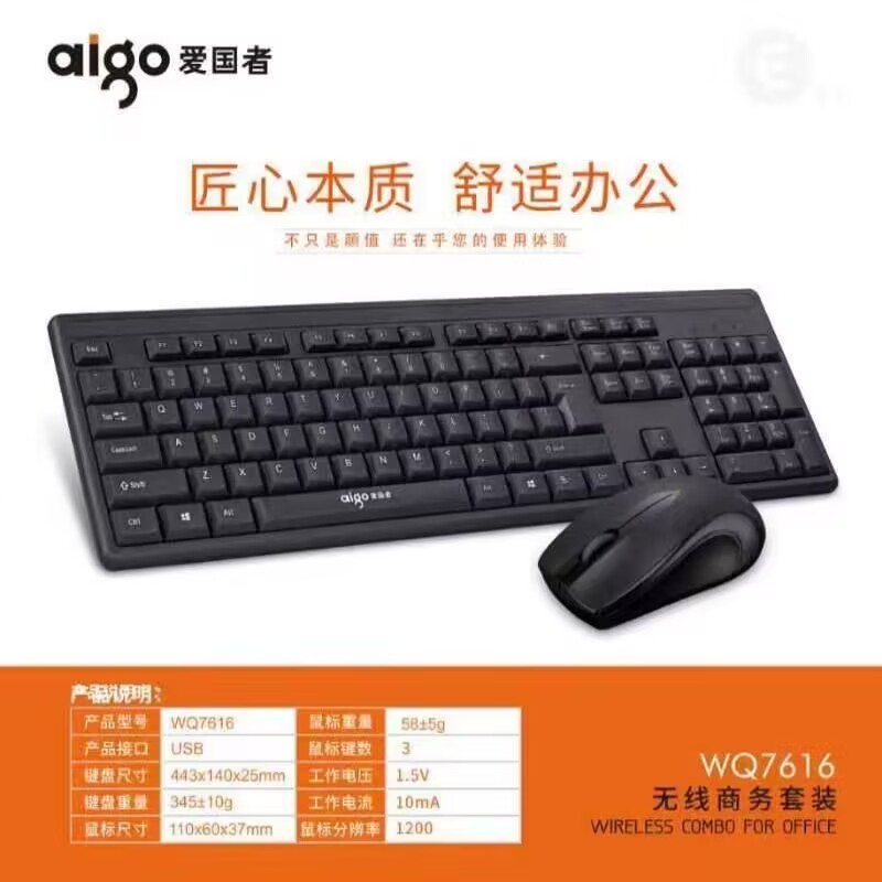 0237618ワイヤレス2.4G省電力オフィスキーボードマウスセットのノートパソコンのデスクトップパソコンに適しています|undefined