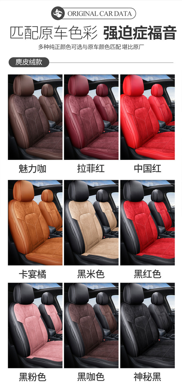 Volkswagen Special Car Seat Covers for Lavida, Tharu, Bora, Magotan, Id.3, Tiguan L, Genuine Leather Four-Season Suede Seat Covers