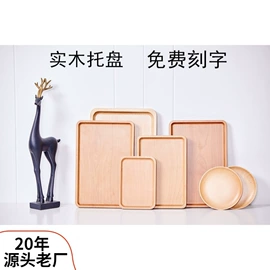 砧板、菜板;盘;茶盘