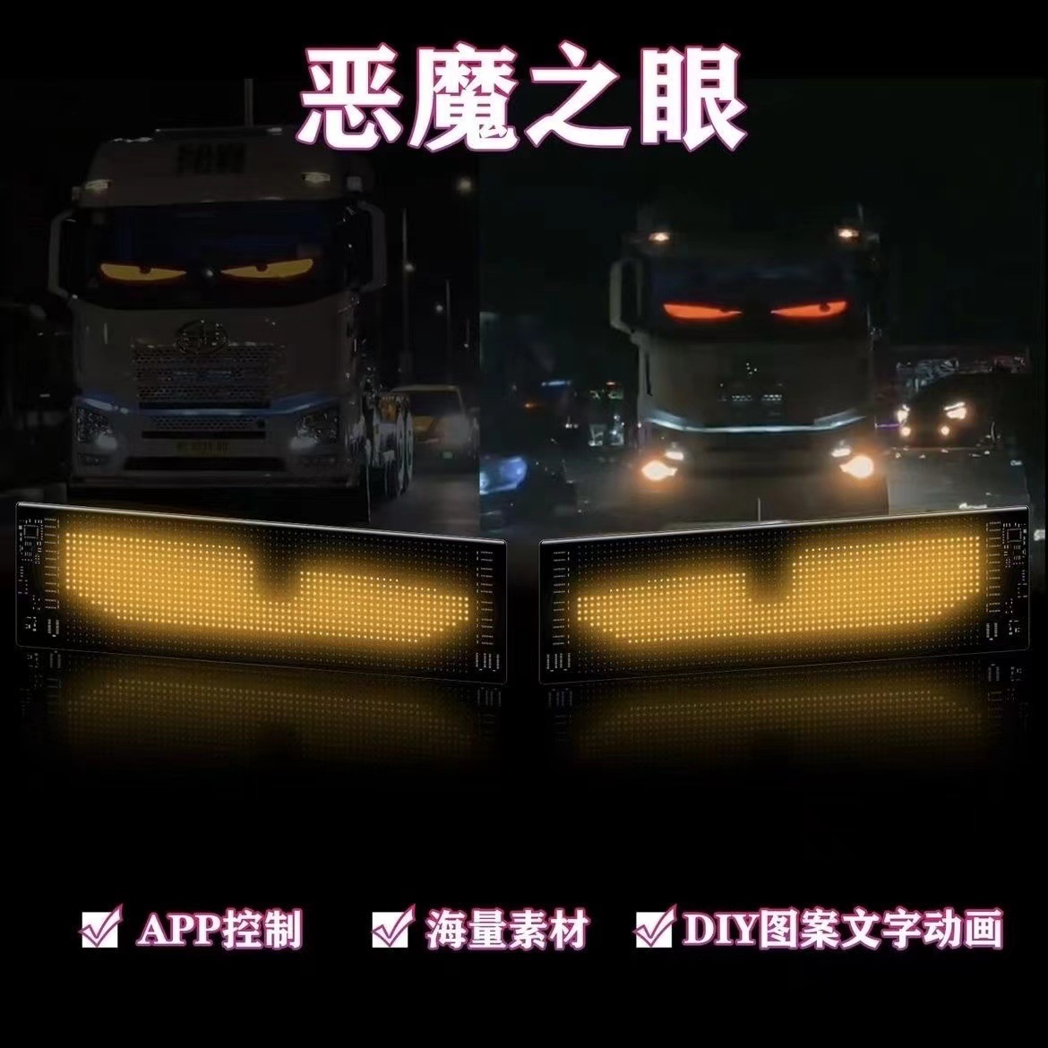 (2개) LED 자동차 소프트 스크린 USB 자동차 유연한 광고 화면 APP 블루투스 스마트 스크린 창 도어 헤드 풀 컬러 디스플레이 화면
