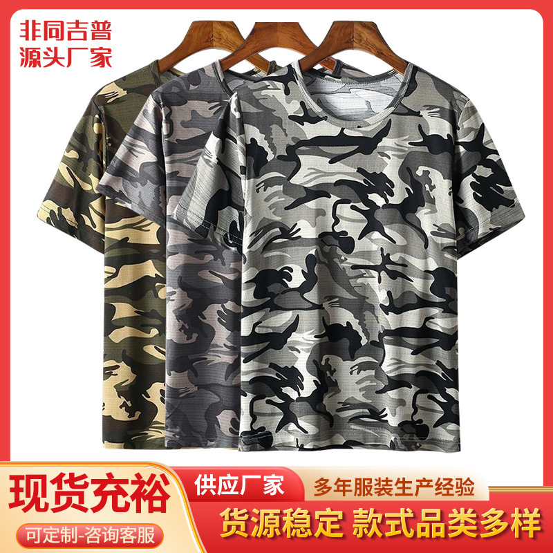 Half-Sleeved Men's T-Shirt Trendyy Dynamic Mesh Ice Silk Rice Color Cool Training Short-Sleeved Labor Protection Work Clothes Short-Sleeved Men's T-Shirt Half-Sleeved Men's T-Shirt Trendyy Dynamic Mesh Ice Silk Rice Color Cool Training Short-Sleeved Labor Protection Work Clothes Short-Sleeved Men's T-Shirt