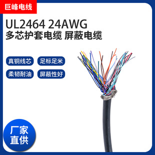 Դ�^���S����UL2464��о24AWG����44C�o����|���O�������|