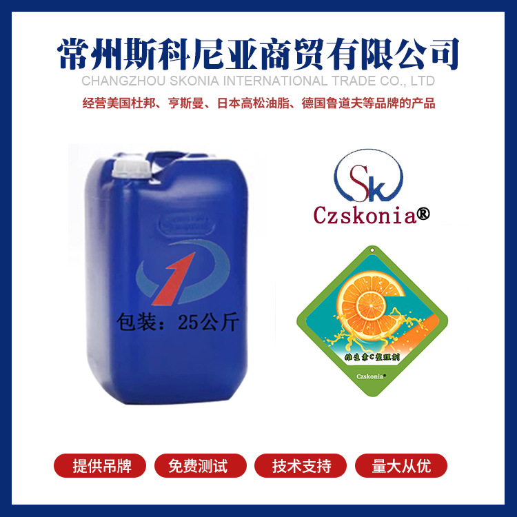 维生素整理剂 纺织品助剂 维生素C维生素E助剂抗菌