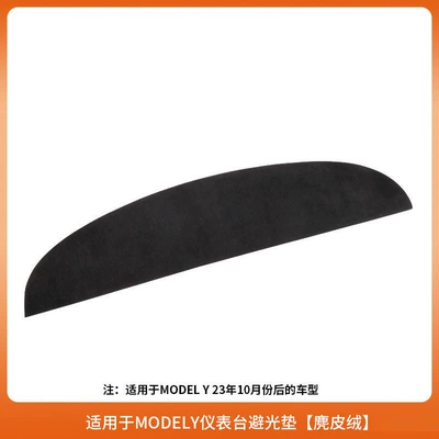 Suitable for the New Version: Günəş əleyhinə siperlik - suitable-for-model-y-dashboard-light-shielding-pad-suede-1-piece-set