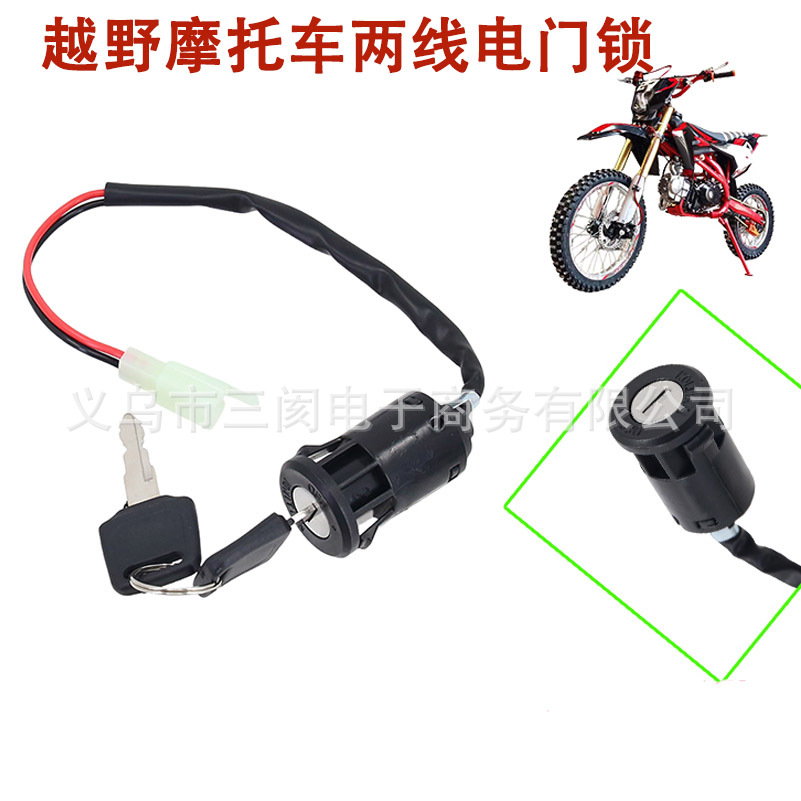 Two-Wire Electric Door Lock Atv Beach Off-Road Vehicle Universal Start Key Switch Ignition Key 50-250Cc Lock Set