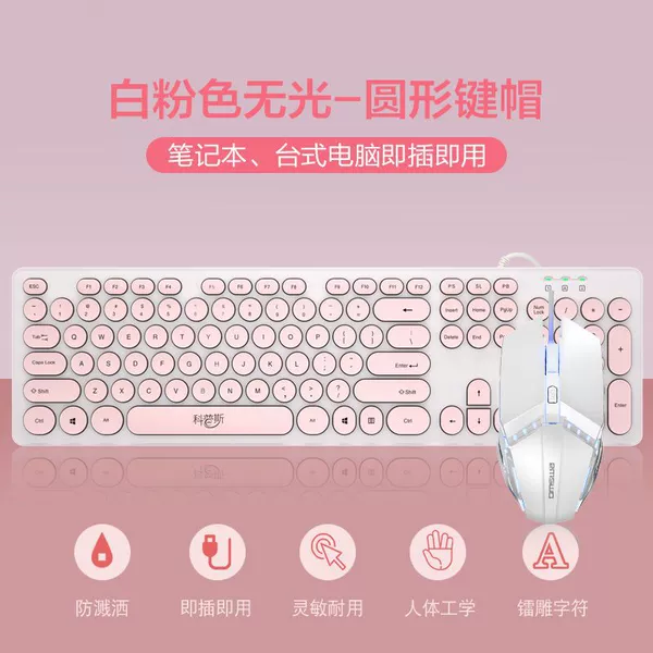 White and pink matte version-round keycaps-Package 1: Keyboard + Mouse✦