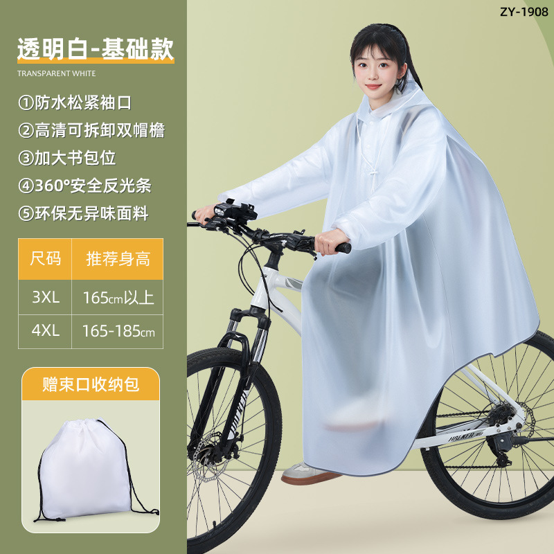 自転車に乗るレインコート山地学生男性専用のシングル全身防豪雨レインコートpvcリュックサック女性ロングタイプ|undefined