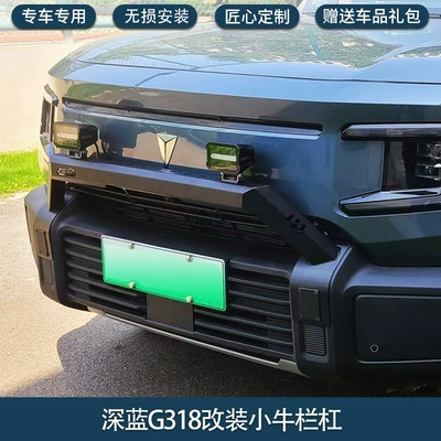 Roof rack – Suitable for dark blue G318 - dark-blue-g318-calf-bar-not-available-for-25-models