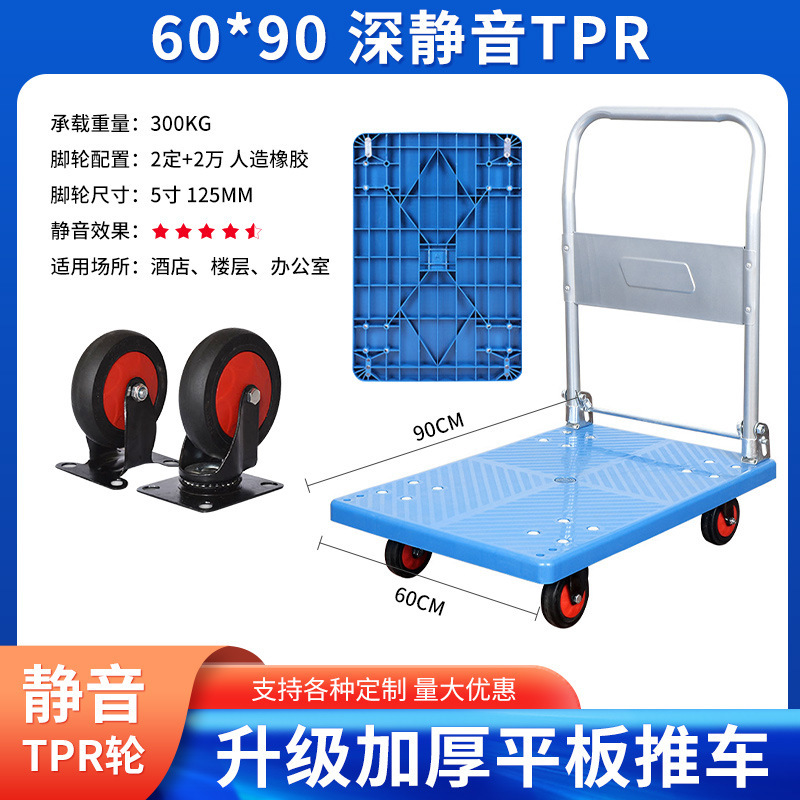클래식 모델 60*90*85(딥 무음 TPR 휠)