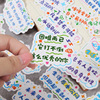 Brand name sticker, purse, cute teaching decorations for elementary school students