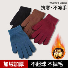 纯色针织手套男女士秋冬季保暖加绒弹力毛线分指学生骑行防寒手套