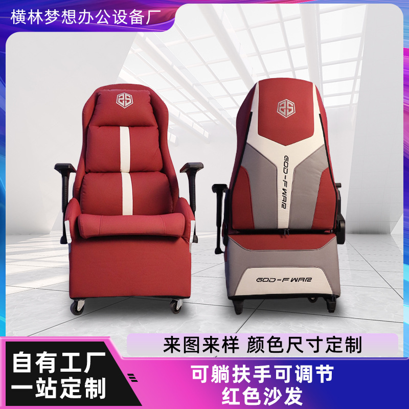 扶手可调靠背可躺网咖竞技电竞沙发椅椅家用办公多功能沙发沙发椅