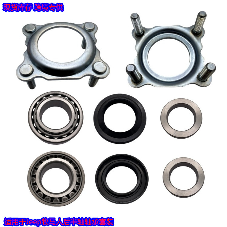 68003270Aa 83503077 68499023Aa68008523Aa Rear Wheel Bearing and Seal Kit