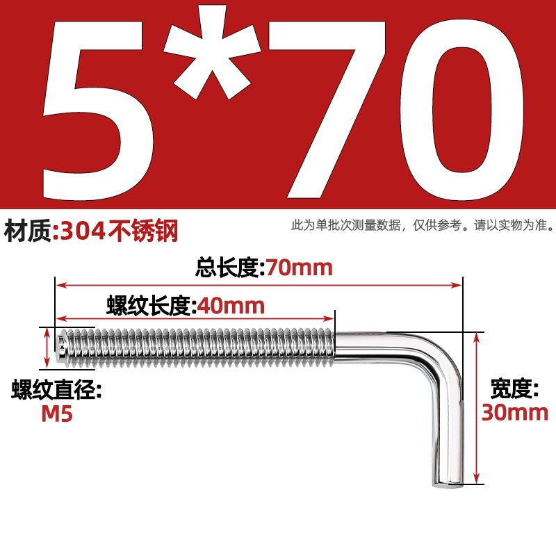 Крючок-болт L-образный Tianzhuo Hardware M5*70