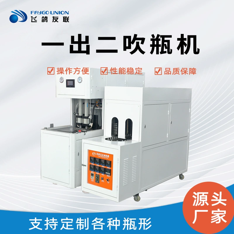 Различные модели машин для выдува пластиковых бутылок для минеральной воды, масляных бочек, ПЭТ-бутылок для напитков, больших бочек, полуавтоматические машины для выдува бутылок в наличии.