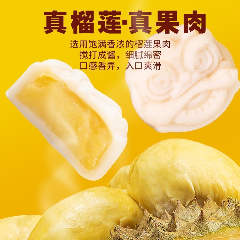 榴莲冰皮月饼流心爆浆网红冰淇淋榴莲果肉月饼整箱中秋节送礼|undefined
