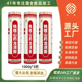 待煮面条;面粉;植物油