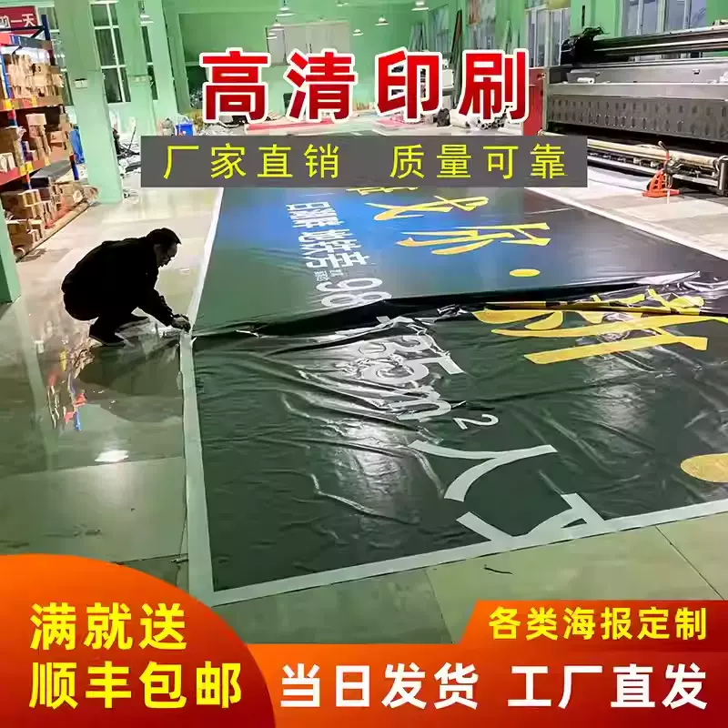 设计广告喷绘制作招牌布打印户外海报车贴灯箱片kt板定做写真广告