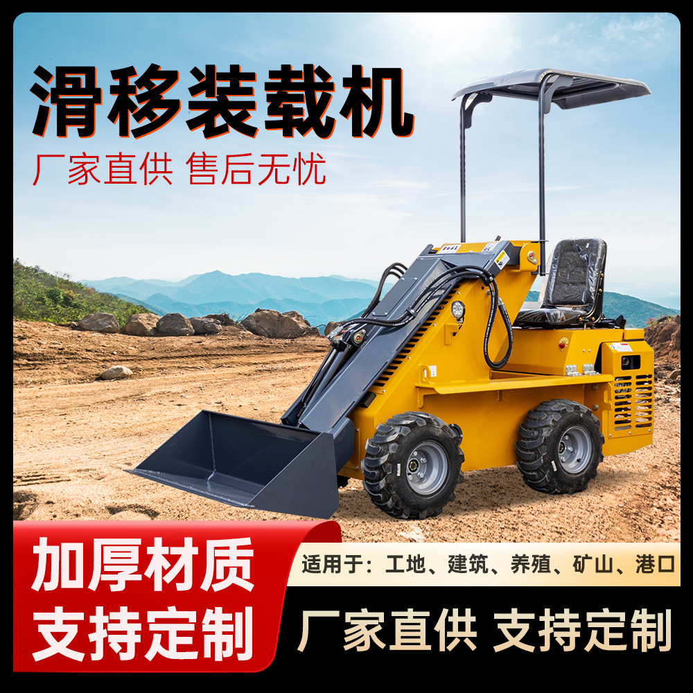 出口俄罗斯座驾款滑移装载机 农场果园装卸起重机 家用轮式铲车