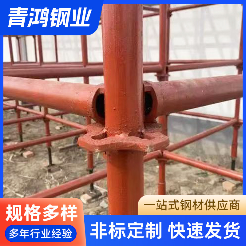 现货脚手架新型房建支撑轮扣式快拆承插式轮扣脚手架48轮扣脚手架