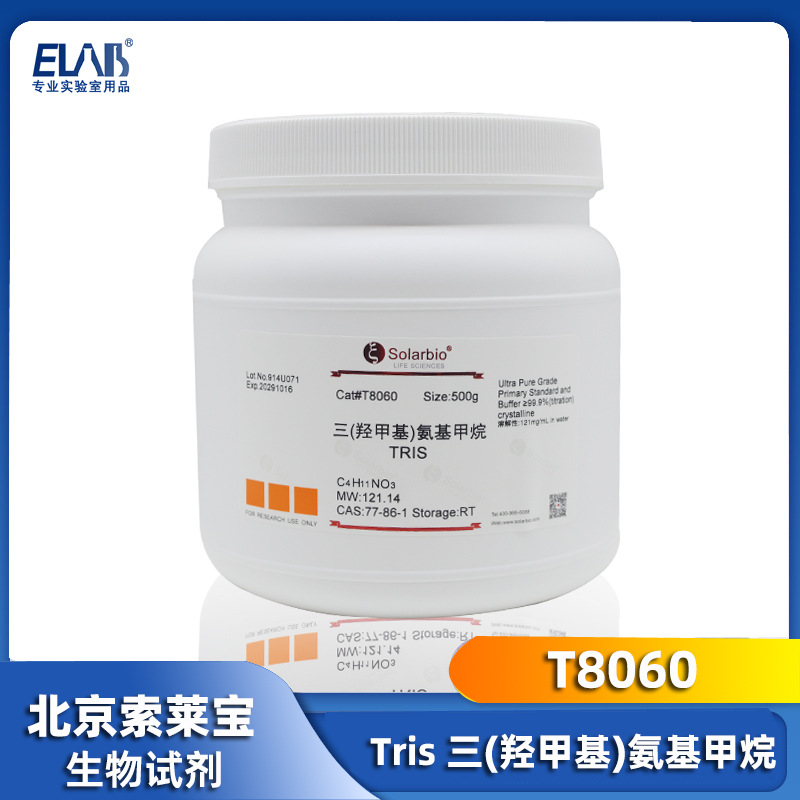 Tris 三羟甲基氨基甲烷 THAM 分析纯100/500g 1kg 索莱宝 T8060