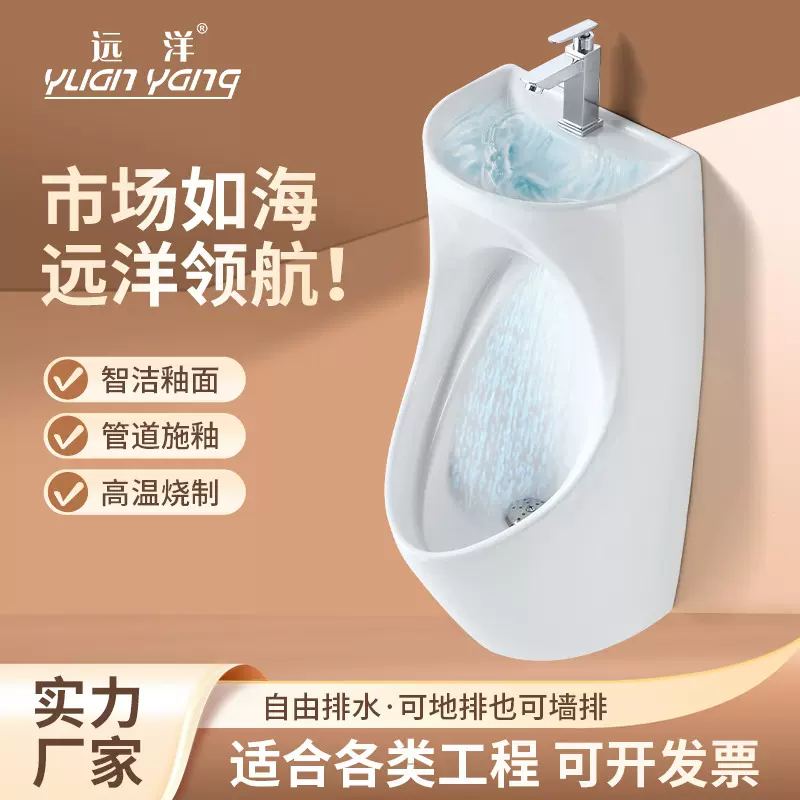 带洗手盆一体陶瓷小便器家用男士尿斗小便池挂墙式感应小便斗批发
