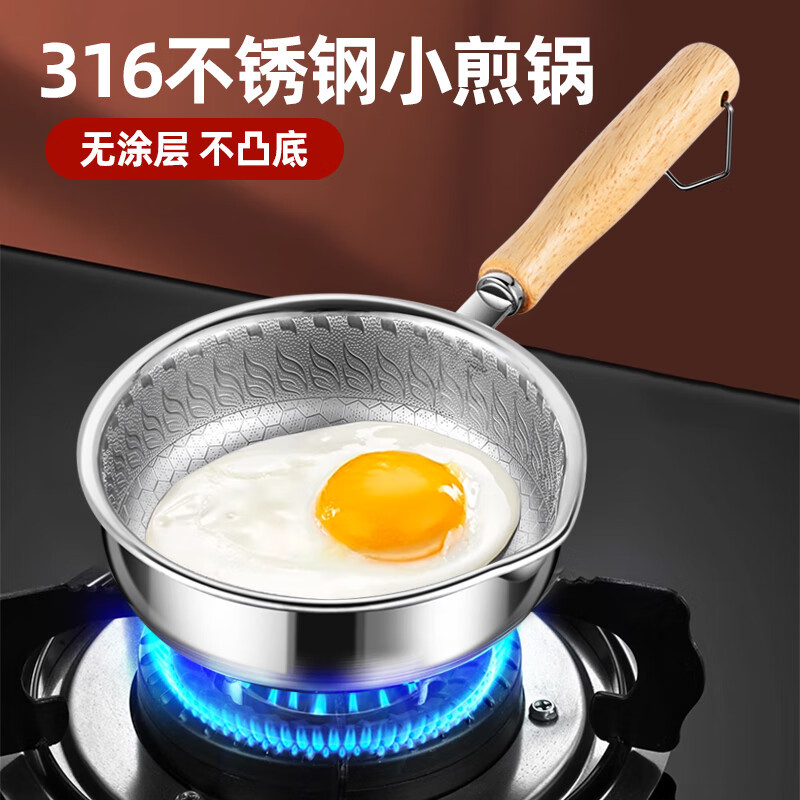 Supply No Stock Three-Layer Steel Honeycomb Small Pan 316 Material Drip Fry Pan No Coating Baby Food Mini Egg Pan