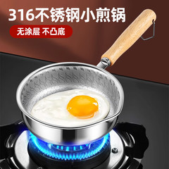 Supply No Stock Three-Layer Steel Honeycomb Small Pan 316 Material Drip Fry Pan No Coating Baby Food Mini Egg Pan