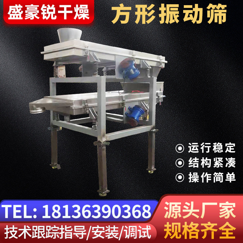 双层直线振动筛石料震动筛选粉料杂质分离设备不锈钢编织网振动筛