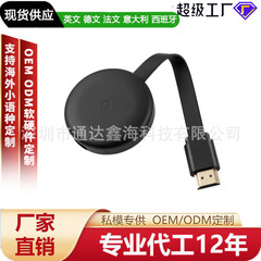 無線同スクリーン携帯電話縦スクリーン生放送hdディザトーン速手満スクリーン変換神器hdmi携帯電話テレビ