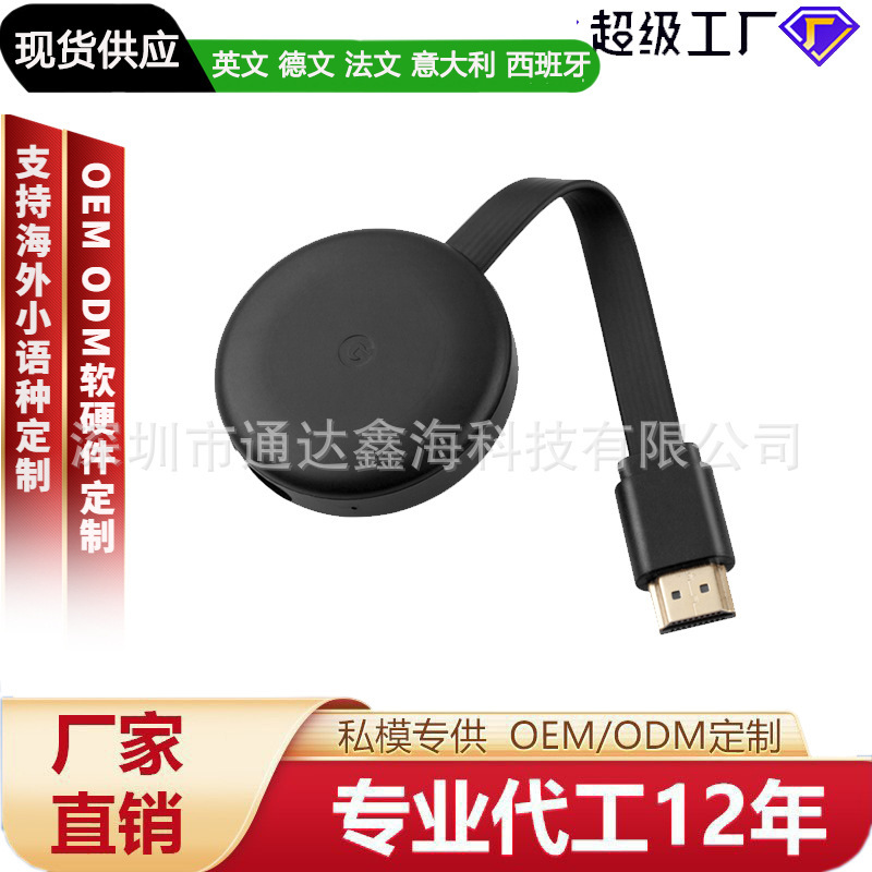 Wireless Same Screen Mobile Phone Vertical Screen Live HD Shake Voice Fast Hand Full Screen Conversion Artifact HDMI Mobile Phone TV