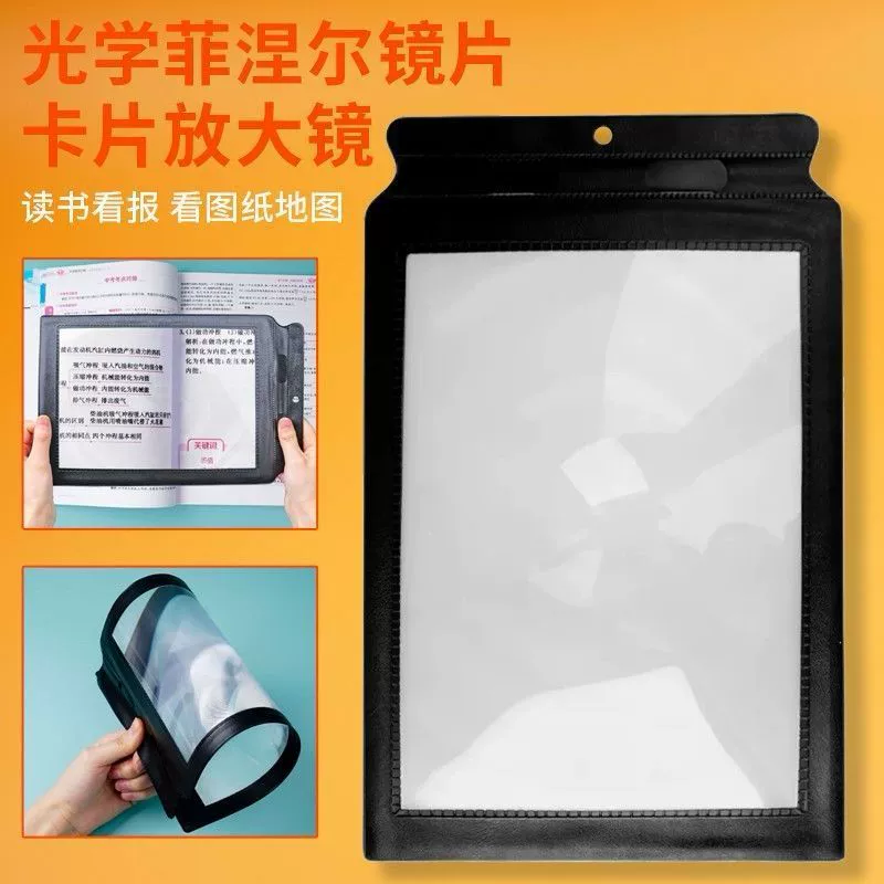 Ручная черная рамка мягкая поверхность A4 пожилой человек читает портативный ультратонкий ПВХ Нефир плоская лупа 3 раза