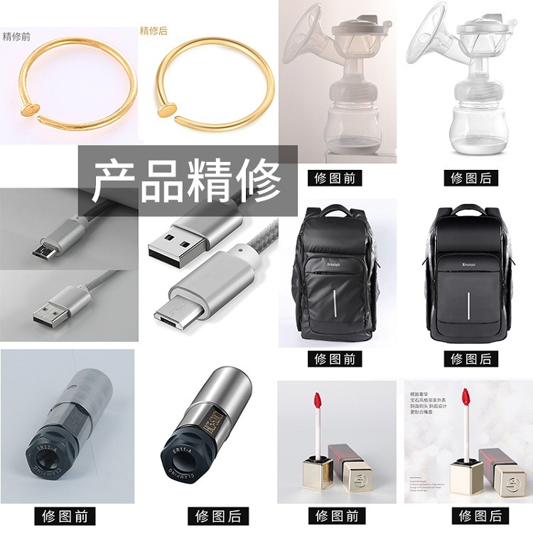 图片处理产品精修拍照修图ps专业抠图改图去水印改字淘宝美工海报