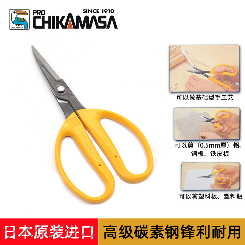 近正 大嘴鸟 手工剪 丝带布艺剪 丝线棉线剪剪纸手工剪包装花带剪