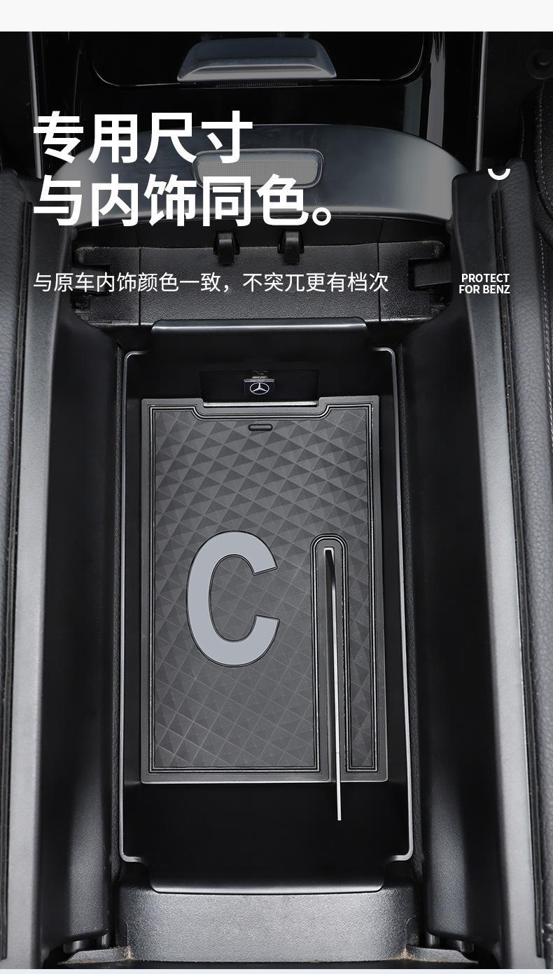Suitable for Mercedes-Benz Glc300L/C260/E300L Armrest Storage Box, Central Control Classification Storage Box, Storage Organizer