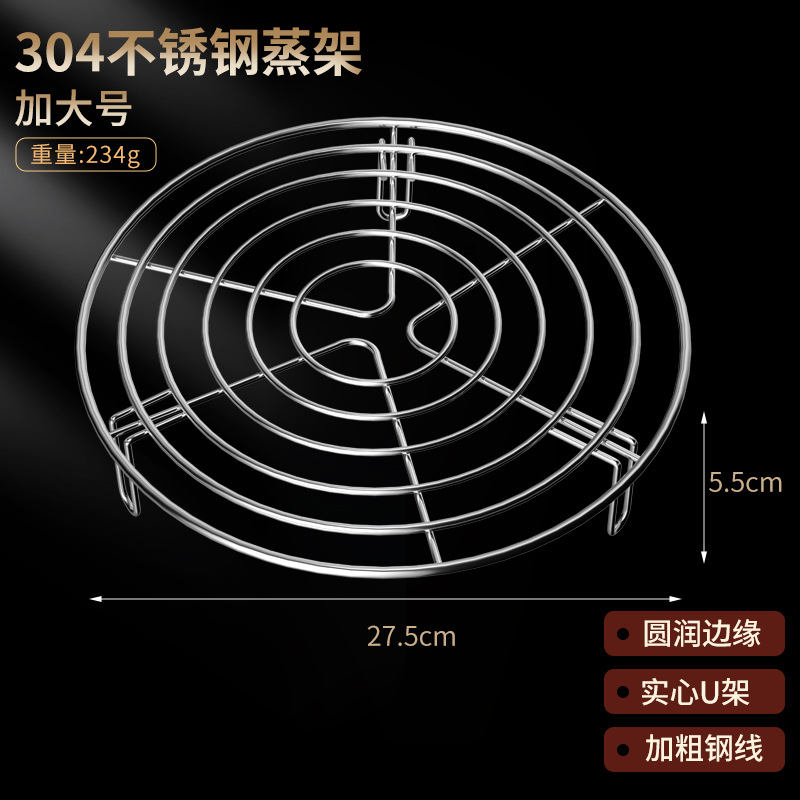 Rack de vapor de acero inoxidable 304 hogar espesado vapor estante presión olla arrocera a prueba de agua estante de vapor