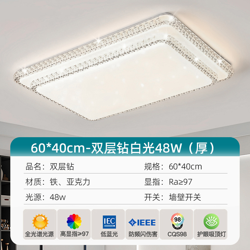 60*40 double layer diamond white light 48w