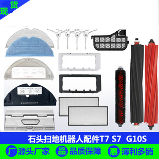 �m��ʯ�^�ߵؙC���T7 S7Ĩ��֧��G10S G20S�m��ˮ��ˮ�۞V�W��ˢ