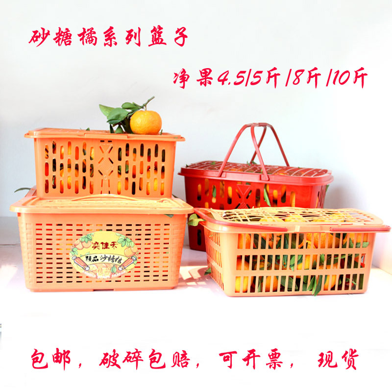 New sugar orange basket square with lid 4.5/5/8/10 catties plastic…