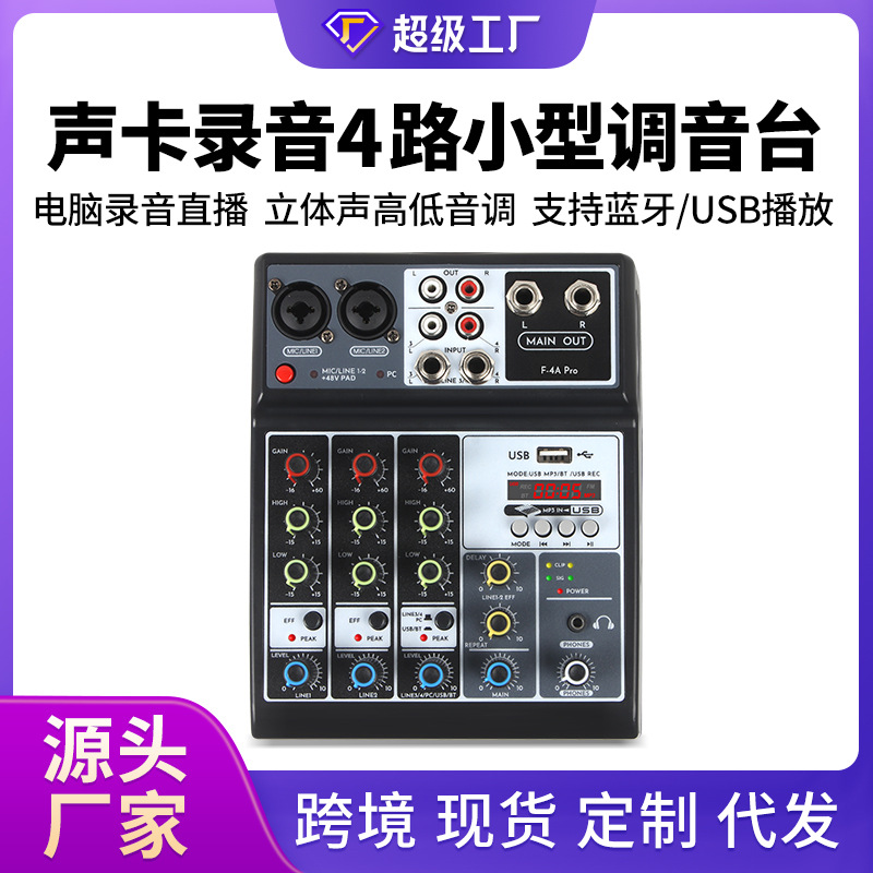 炫音4路数字调音台电脑声卡录音直播舞台演出USB蓝牙跨境dj mixer