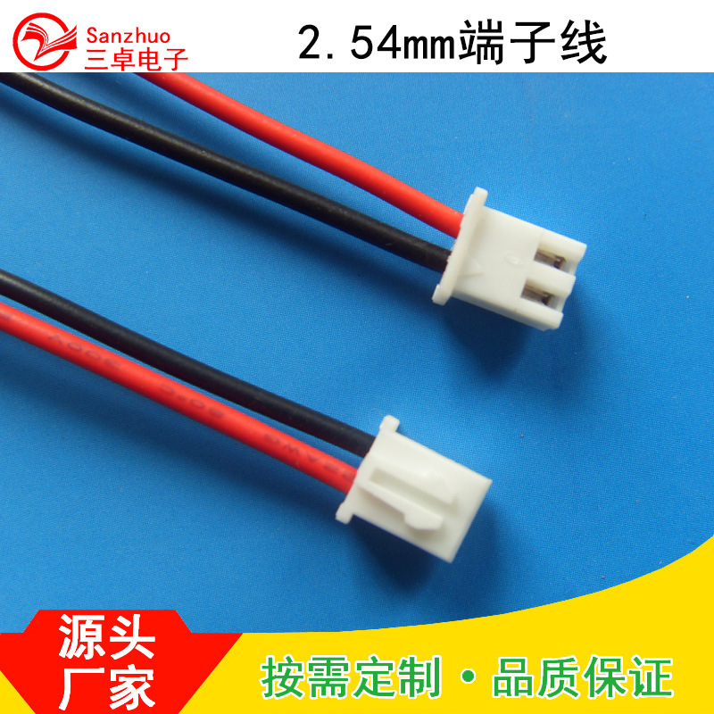 供应喇叭线原装JST XHP-2 间距2.54mm端子线 打端子1007 PVC线材