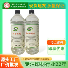 定做印刷除钙剂宝丽牌墨辊除钙剂环保去除墨辊润版辊钙质厂家批发